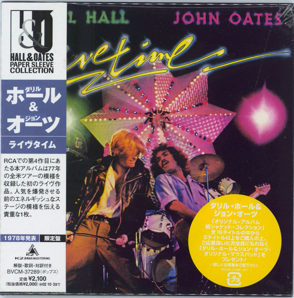 Hall & Oates Livetime - Sealed Japanese CD album (CDLP) BVCM-37289