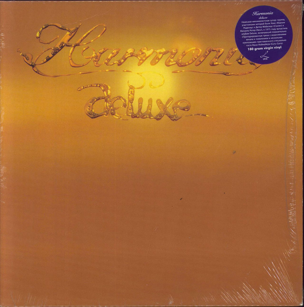 Harmonia Deluxe - Shrink Russian vinyl LP album (LP record) LR123