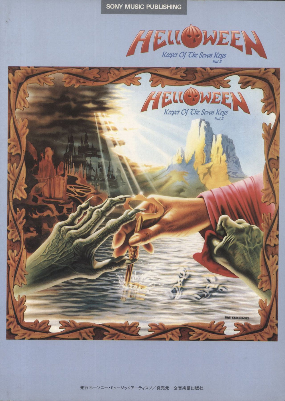 Helloween Keeper Of The Seven Keys II Japanese book ISBN4117711105