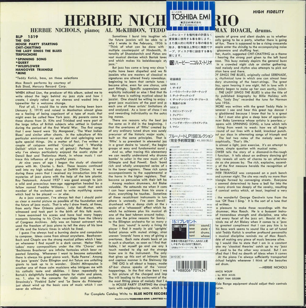 Herbie Nichols Herbie Nichols Trio Japanese vinyl LP album (LP record) 4988006701434