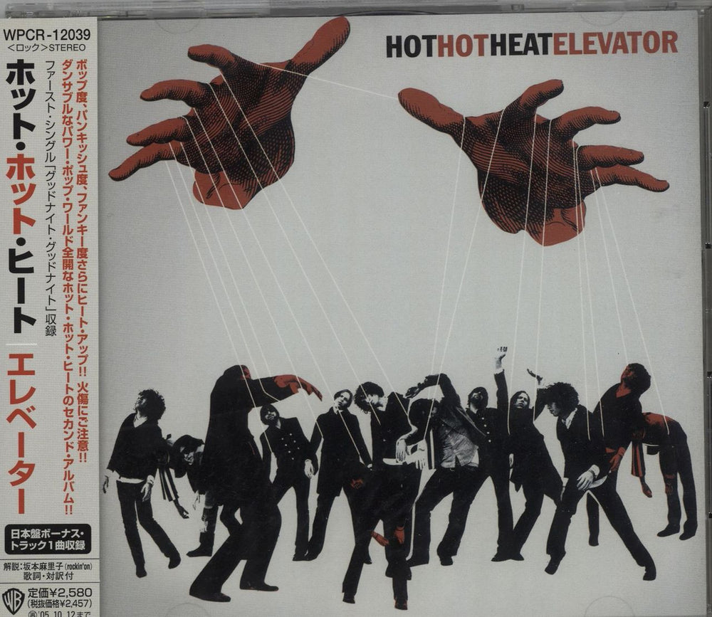 Hot Hot Heat Elevator Japanese Promo CD album (CDLP) WPCR-12039