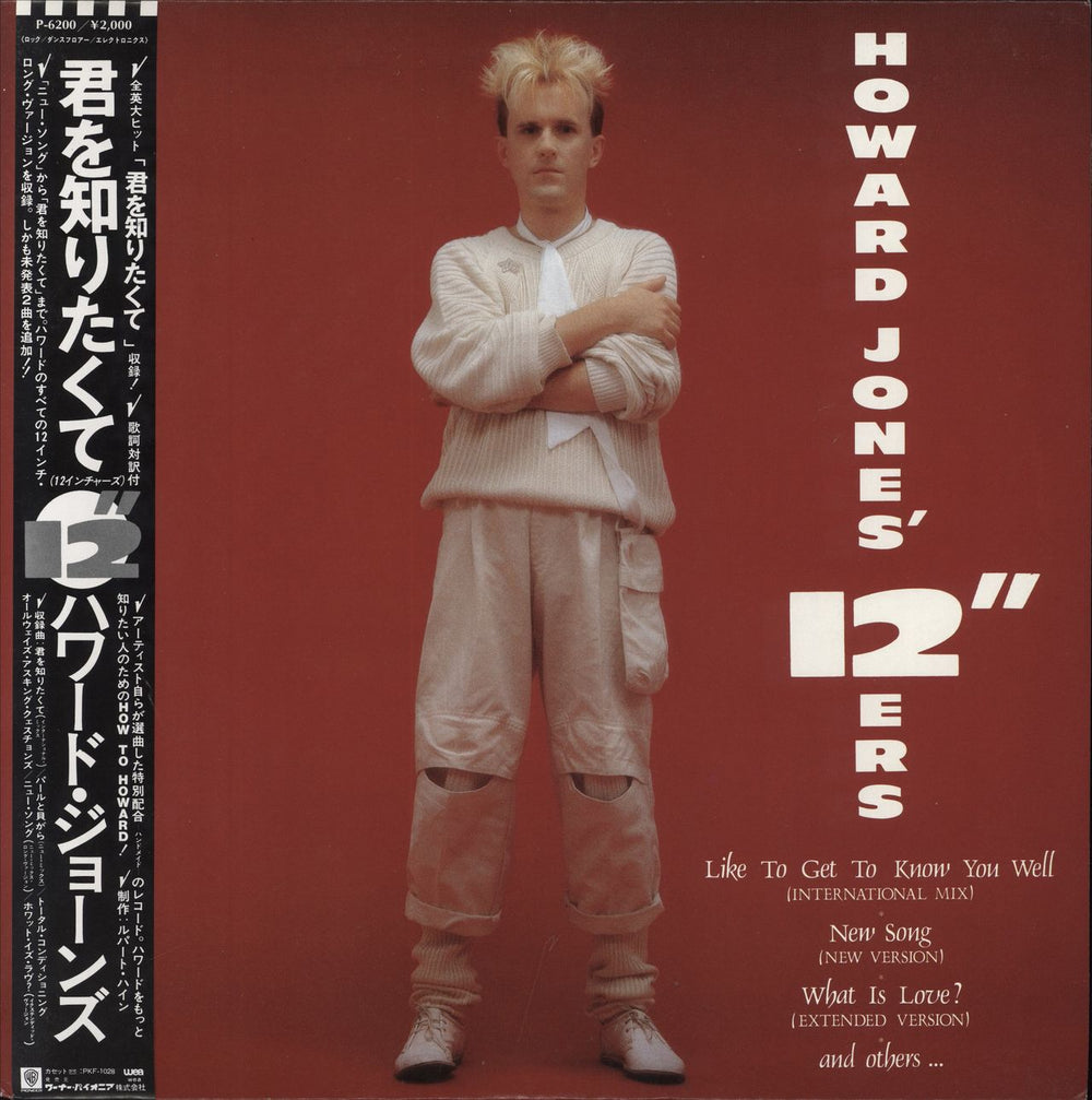 Howard Jones Howard Jones' 12"Ers + Flexi Japanese 12" vinyl single (12 inch record / Maxi-single) P-6200