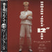 Howard Jones Howard Jones' 12"Ers + Flexi Japanese 12" vinyl single (12 inch record / Maxi-single) P-6200