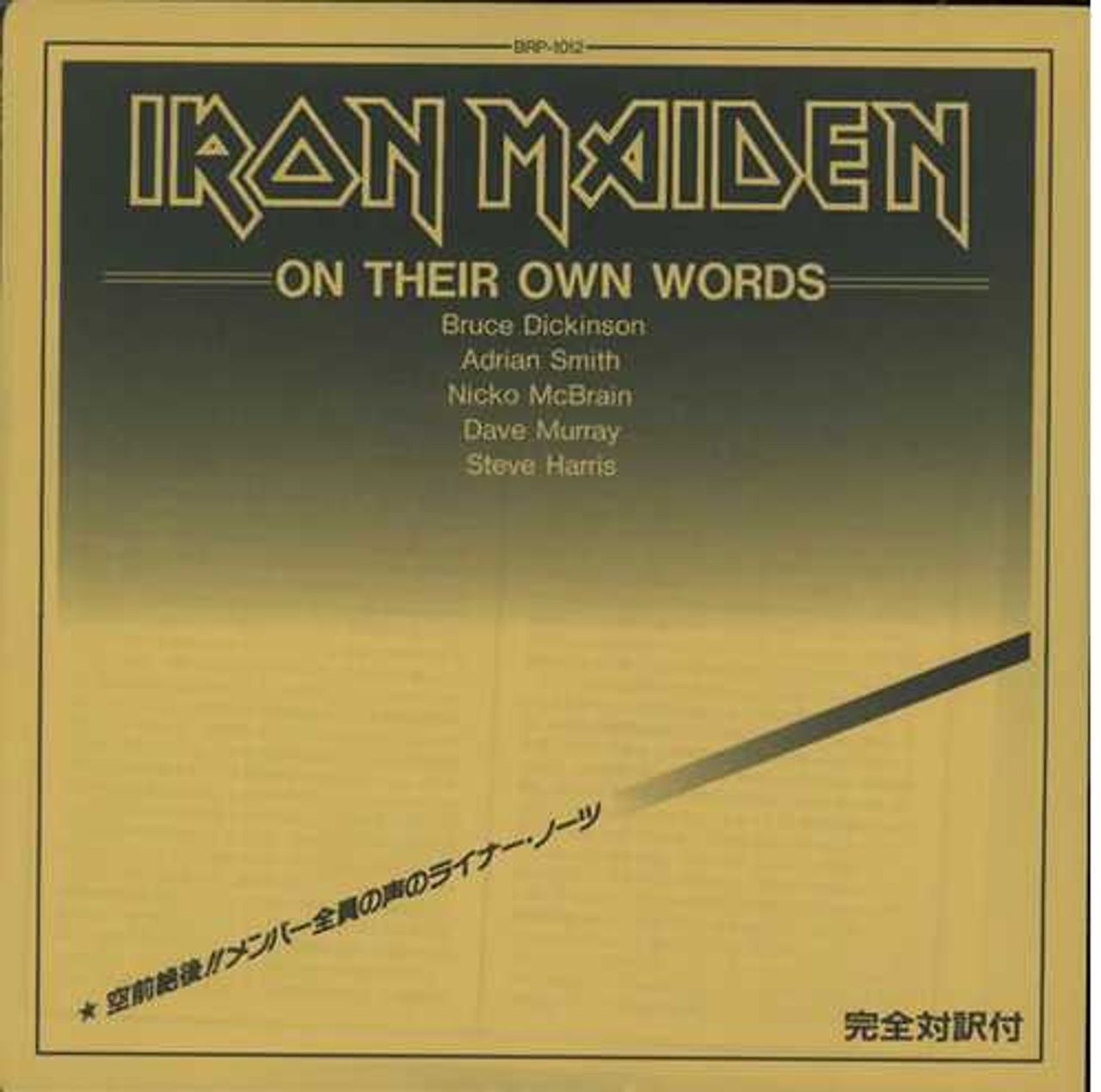 Iron Maiden – Somewhere In Time (Vinilo + Librillo)