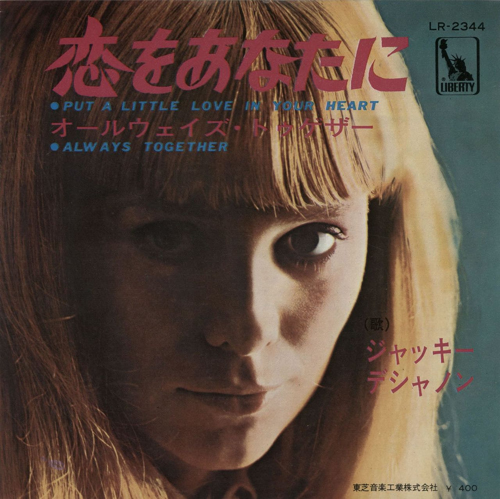 Jackie DeShannon Put A Little Love In Your Heart - Red Vinyl Japanese 7" vinyl single (7 inch record / 45) LR-2344