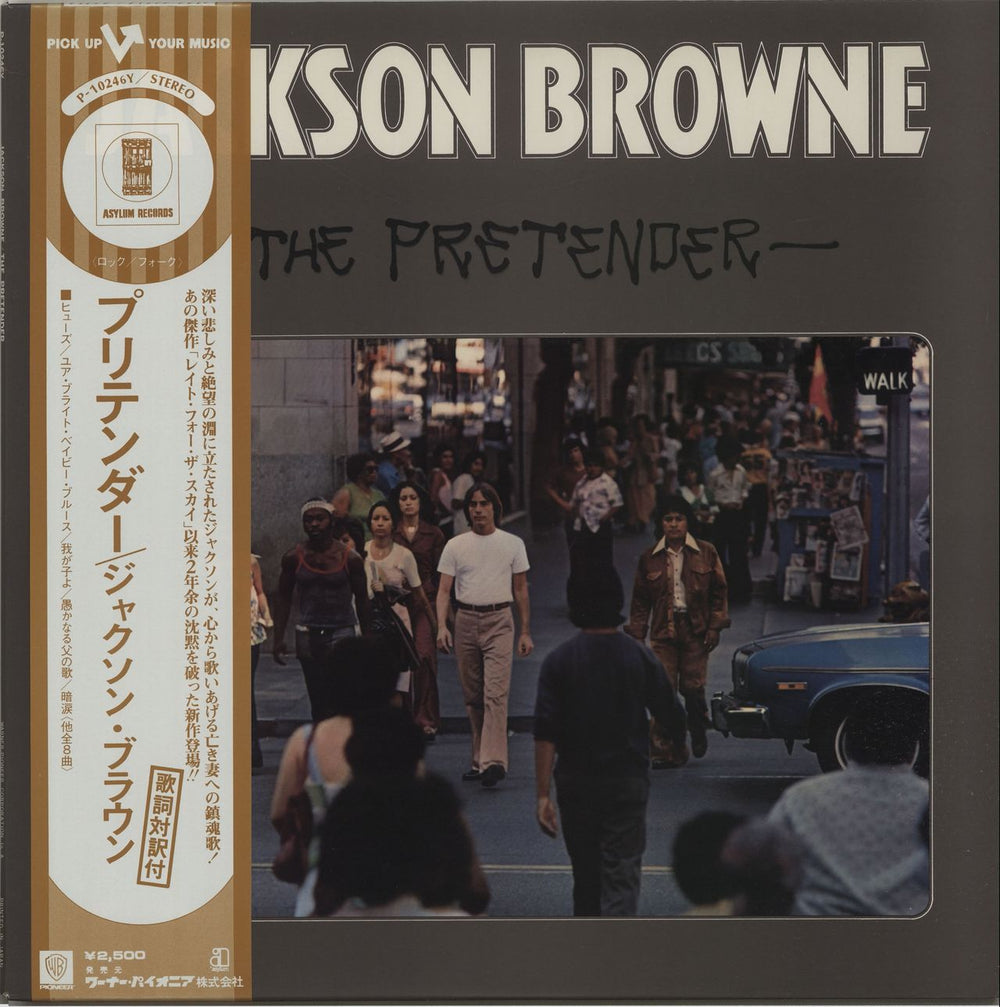 Jackson Browne The Pretender Japanese vinyl LP album (LP record) P-10246Y