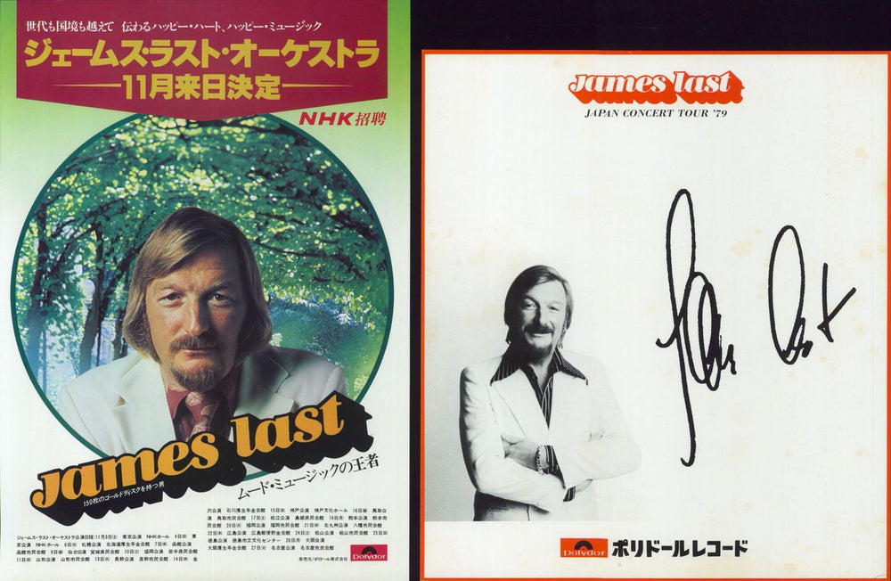 James Last Latin! Latin! Latin! + tour flyer + photo Japanese vinyl LP album (LP record)