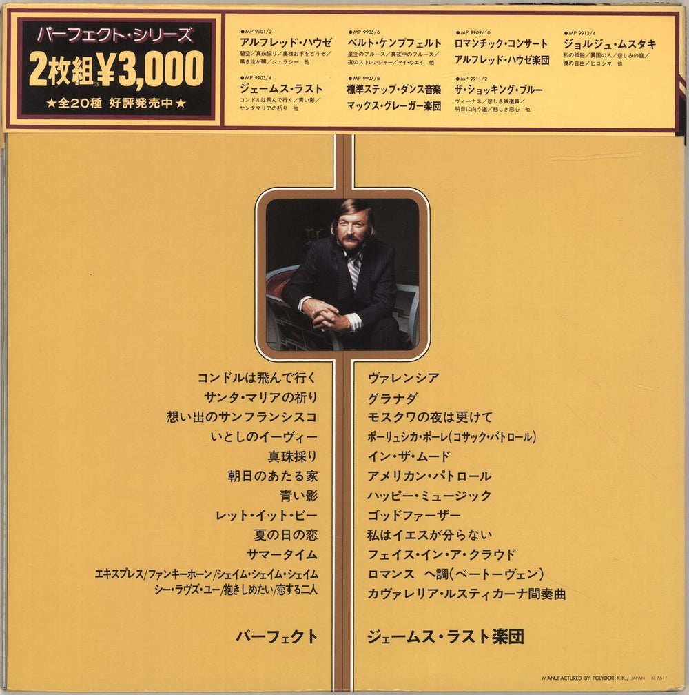 James Last The Versatility Of James Last Japanese 2-LP vinyl record set (Double LP Album)