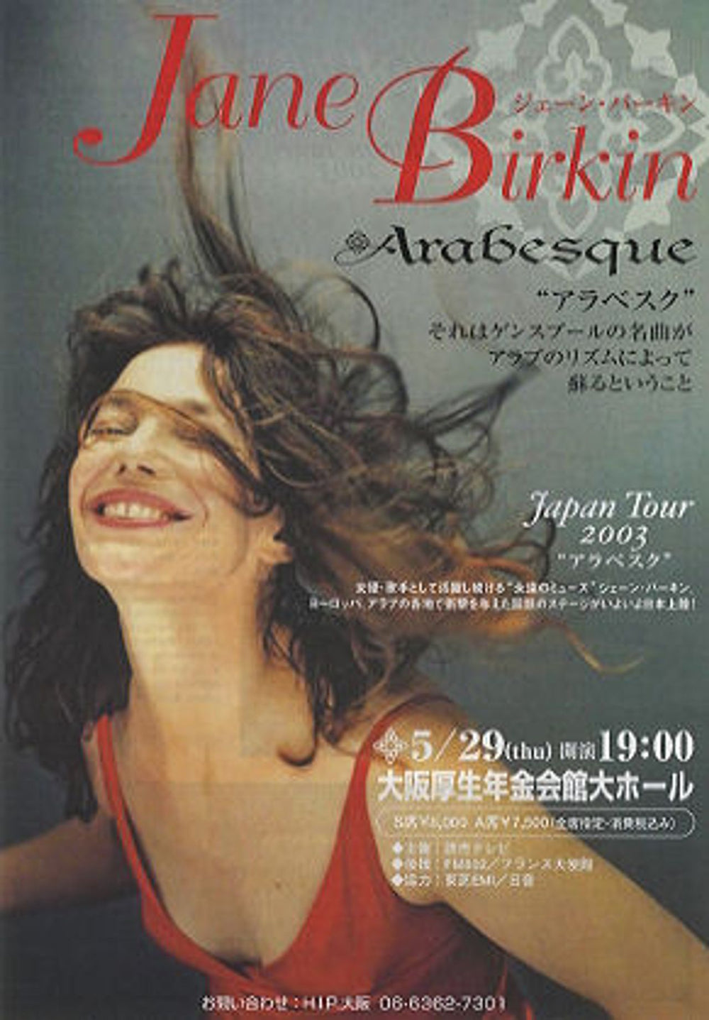 Jane Birkin Japan Tour Japanese Promo handbill HANDBILL