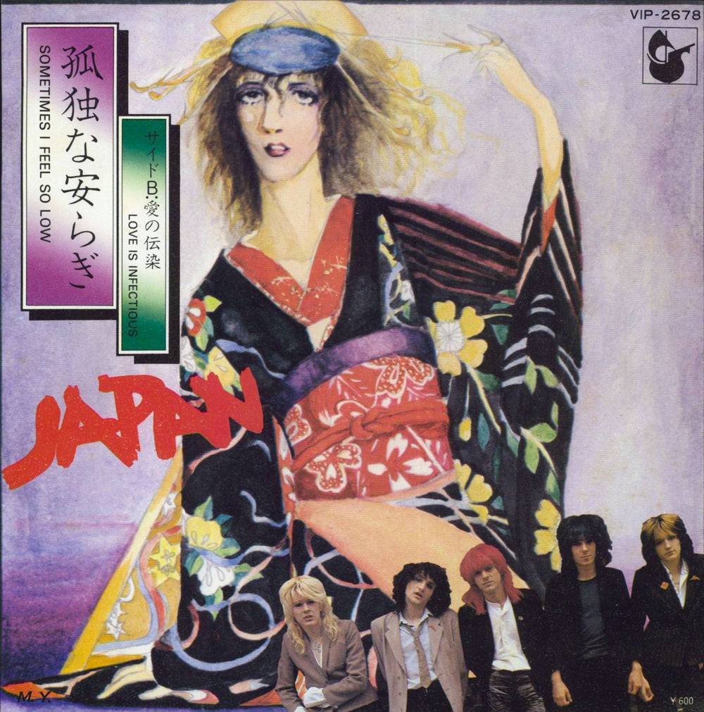 Japan Sometimes I Feel So Low Japanese Promo 7" vinyl single (7 inch record / 45) VIP-2678