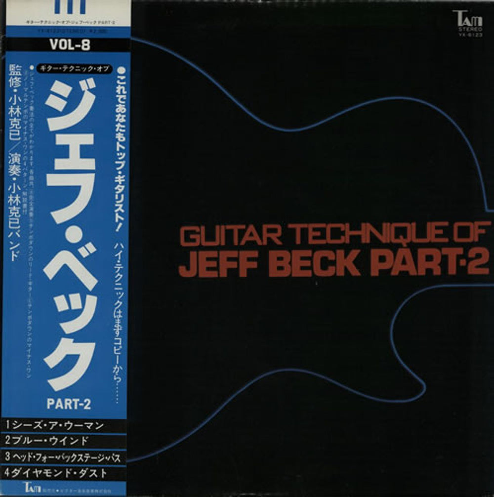 Jeff Beck Guitar Technique of Jeff Beck: Part 2 Japanese vinyl LP album (LP record) YX-6123