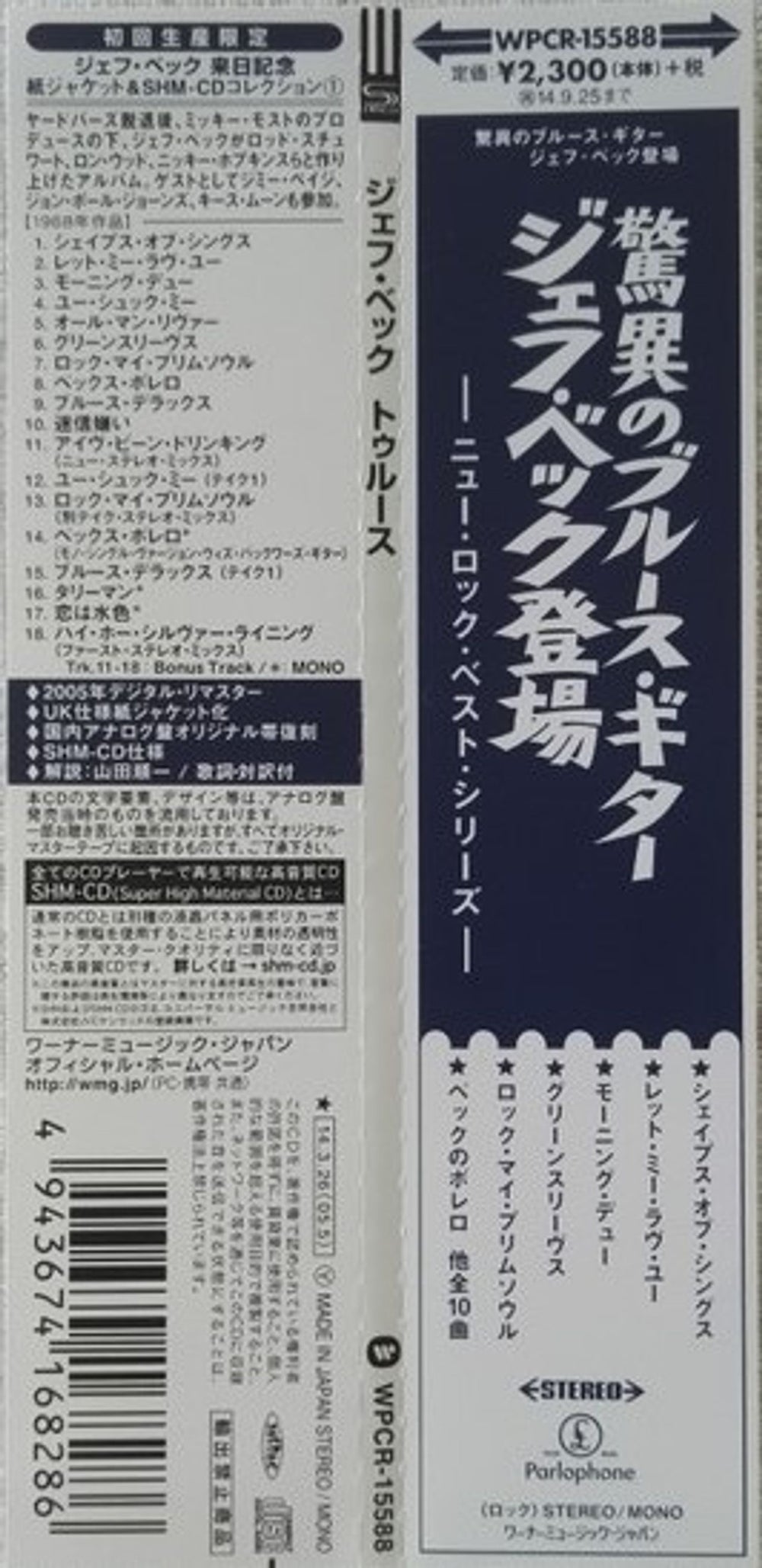 Jeff Beck Truth - SHM-CD - Replica Card Sleeve Edition Japanese SHM CD