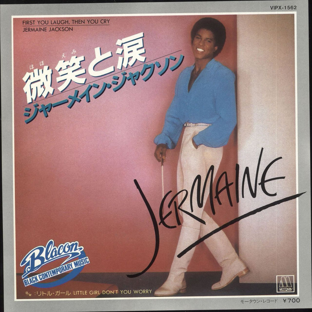 Jermaine Jackson First You Laugh, Then You Cry Japanese Promo 7" vinyl single (7 inch record / 45) VIPX-1562