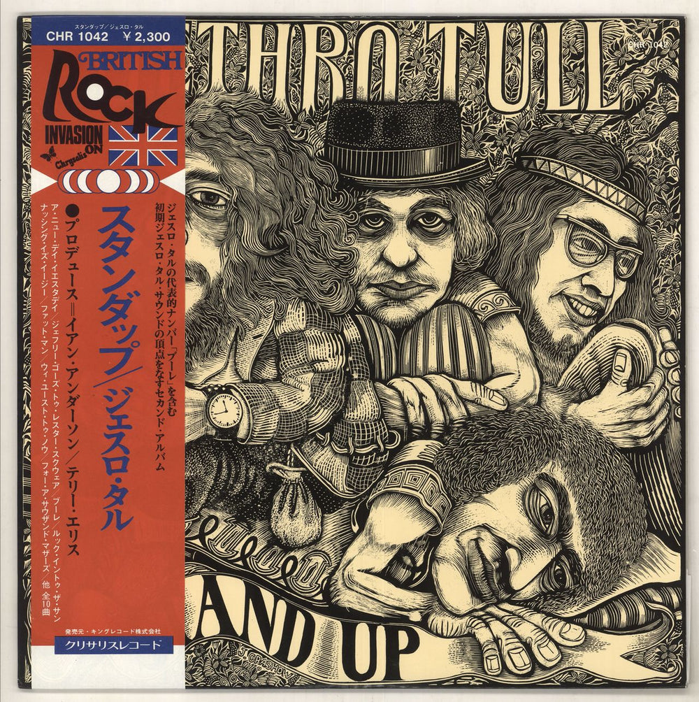 Jethro Tull Stand Up Japanese vinyl LP album (LP record) CHR1042