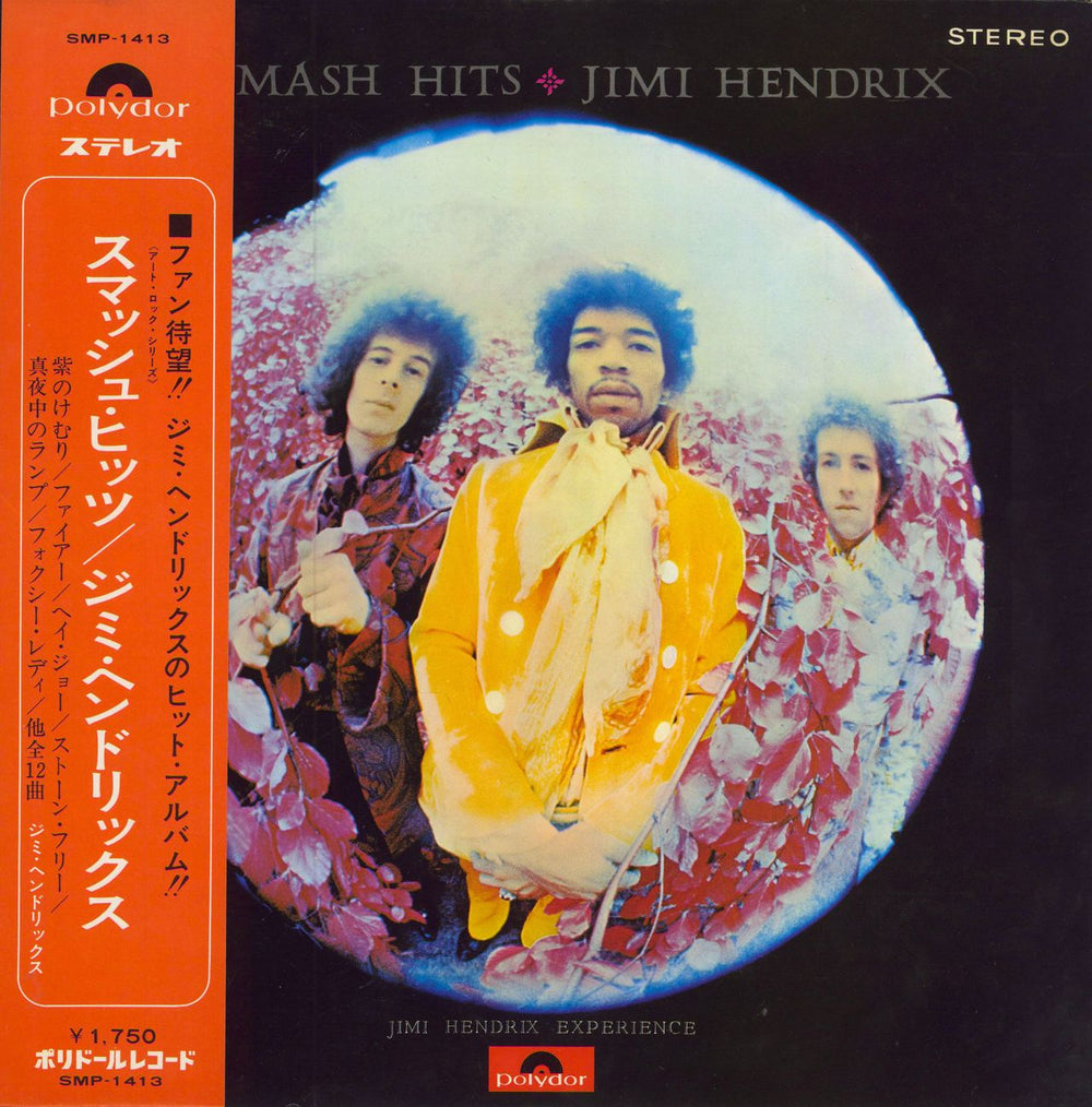 Jimi Hendrix Smash Hits + Obi - EX Japanese vinyl LP album (LP record) SMP-1413