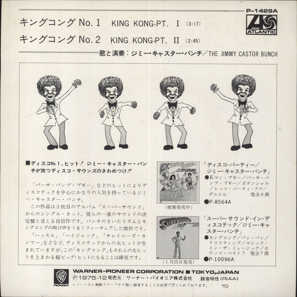 Jimmy Castor King Kong Japanese 7" vinyl single (7 inch record / 45)