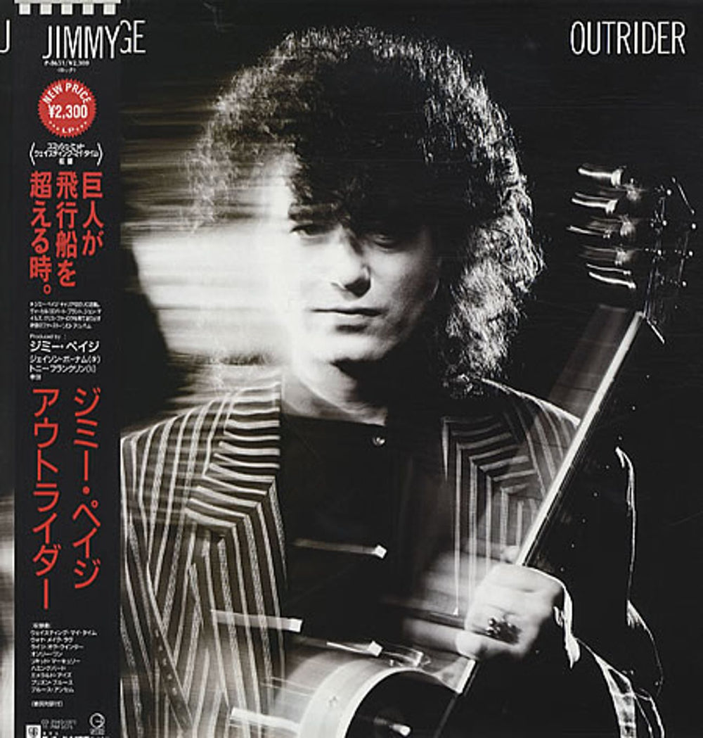 Jimmy Page Outrider Japanese vinyl LP album (LP record) P-8651