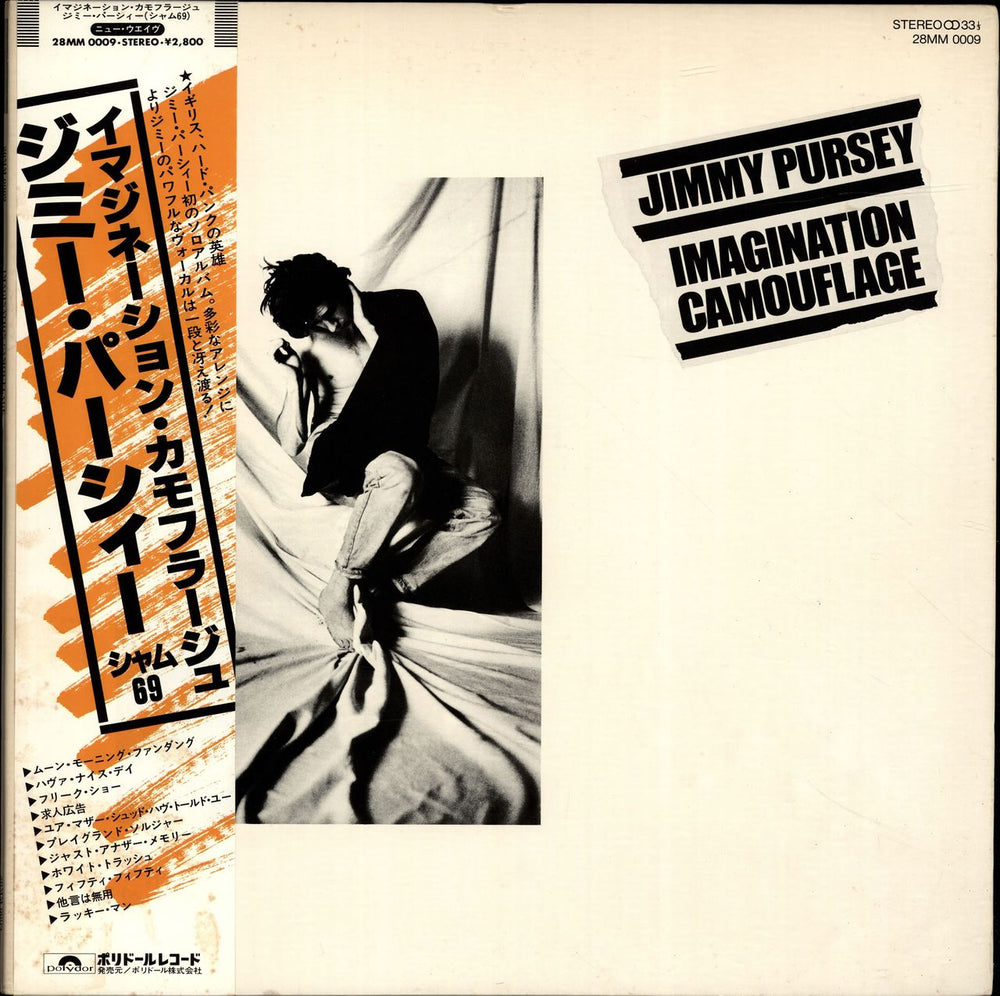 Jimmy Pursey Imagination Camouflage Japanese Promo vinyl LP album (LP record) 28MM0009