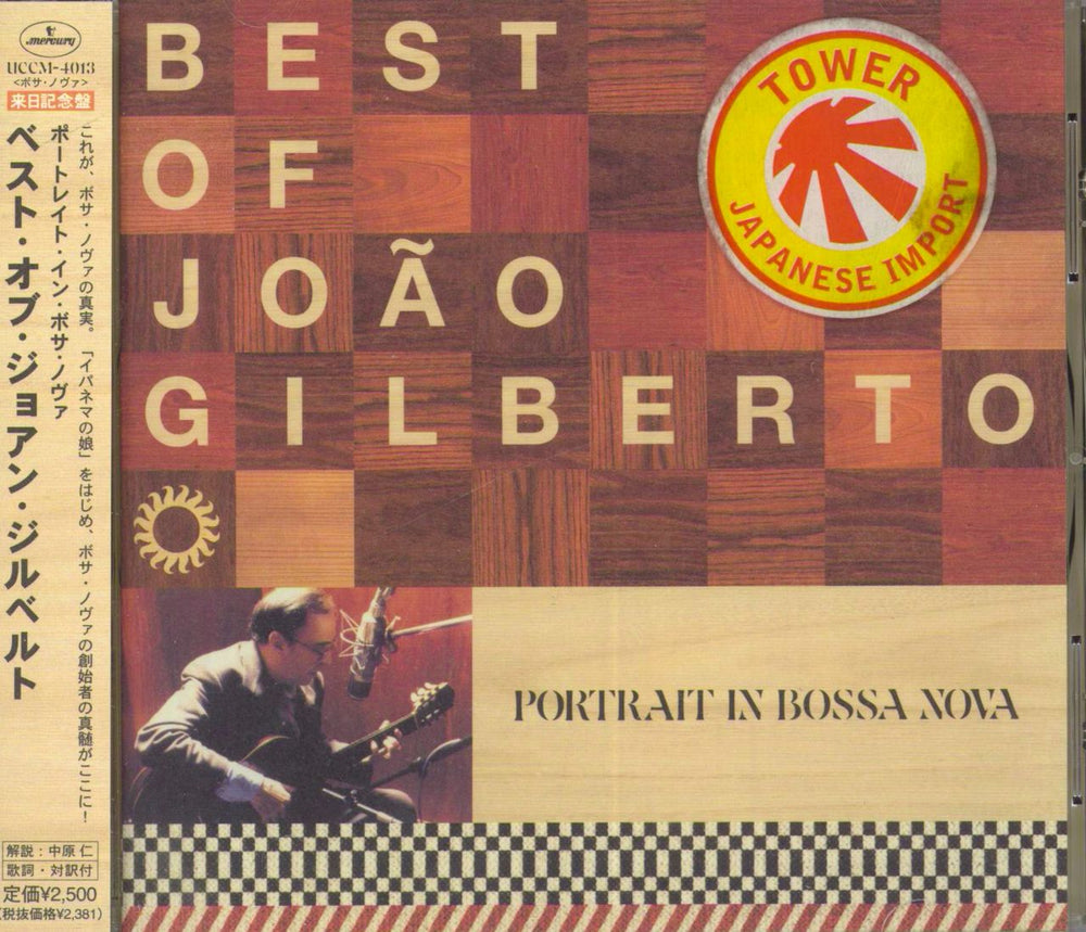 João Gilberto The Best Of Joao Gilberto: Portrait In Bossa Nova Japanese CD album (CDLP) UCCM-4013