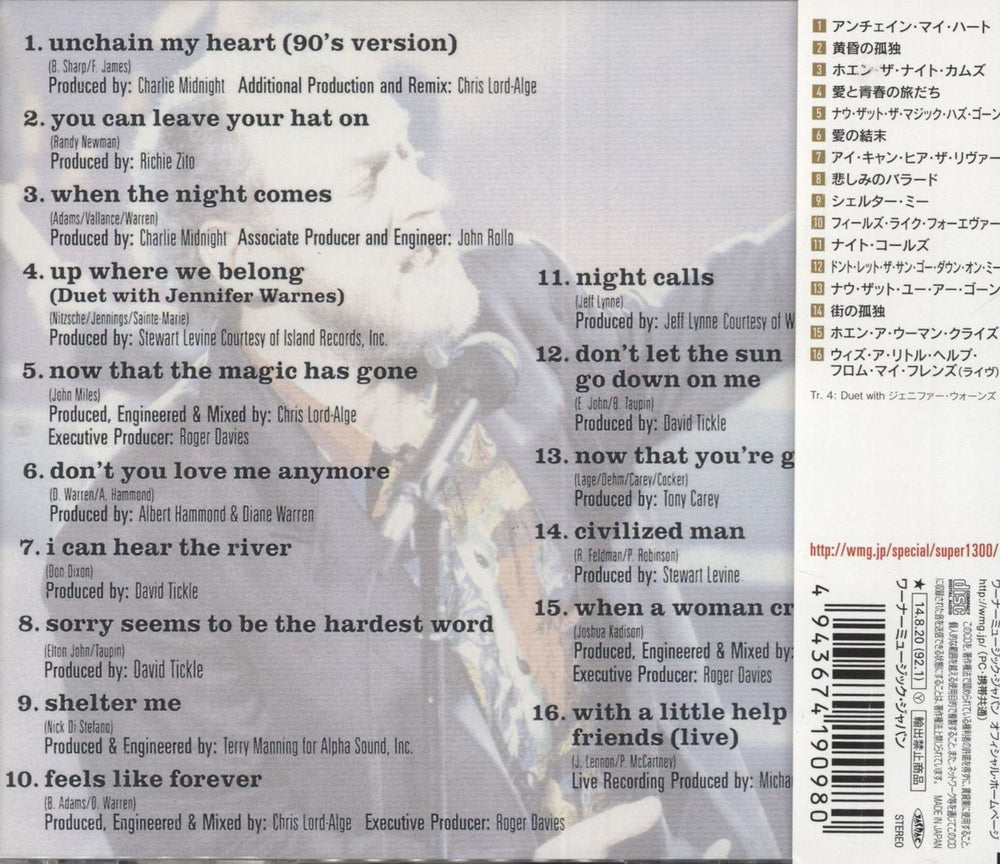 Joe Cocker The Best Of Joe Cocker Japanese CD album (CDLP) 4943674190980