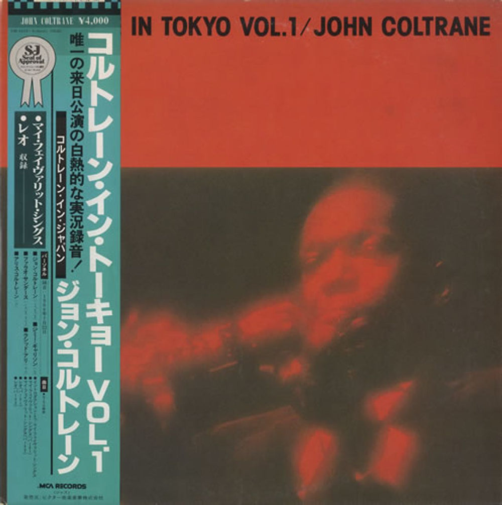 John Coltrane Coltrane In Tokyo Vol. 1 Japanese 2-LP vinyl record set (Double LP Album) VIM-4628~9