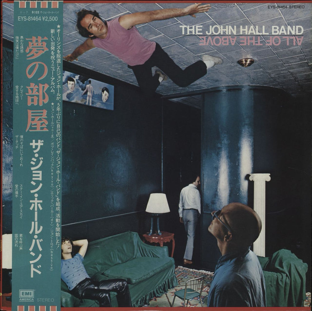 John Hall All Of The Above - White Label + Obi Japanese Promo vinyl LP album (LP record) EYS-81464