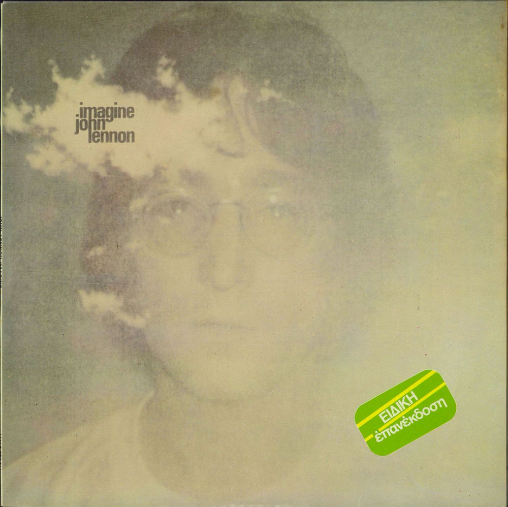 John Lennon Imagine + Poster Greek vinyl LP album (LP record) 14C062-04914