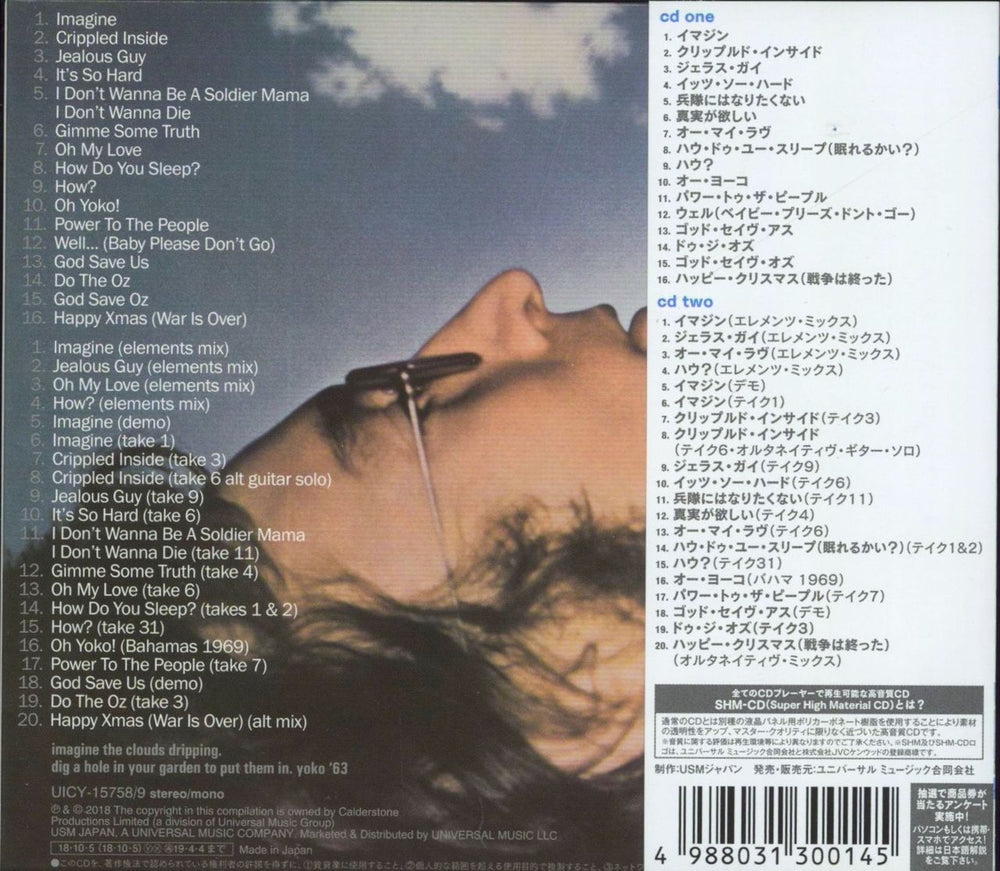 John Lennon Imagine - SHM-CD Japanese SHM CD 4988031300145