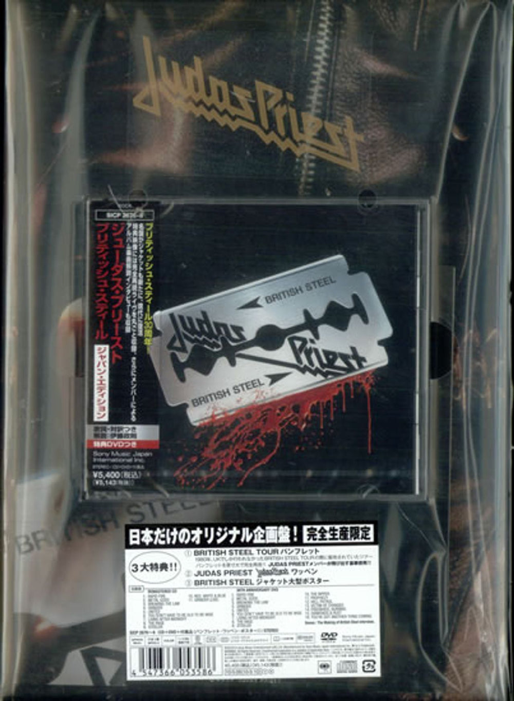 Judas Priest British Steel [Japan 30th Anniversary Edition] Japanese 2-disc CD/DVD set SICP-2676