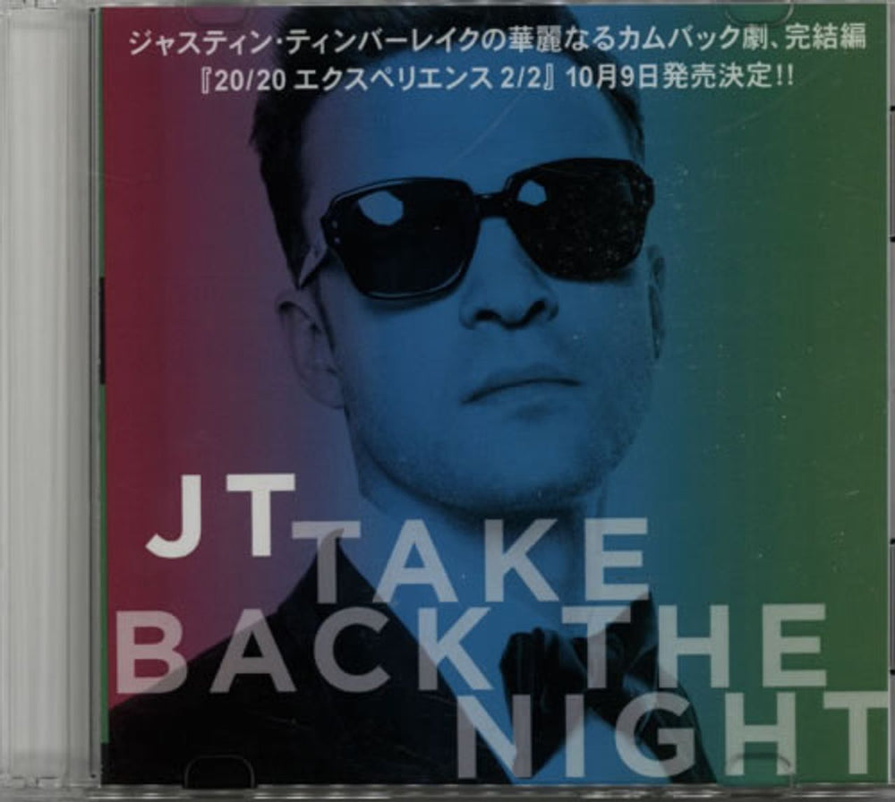 Justin Timberlake Take Back The Night Japanese Promo CD-R acetate CD-R