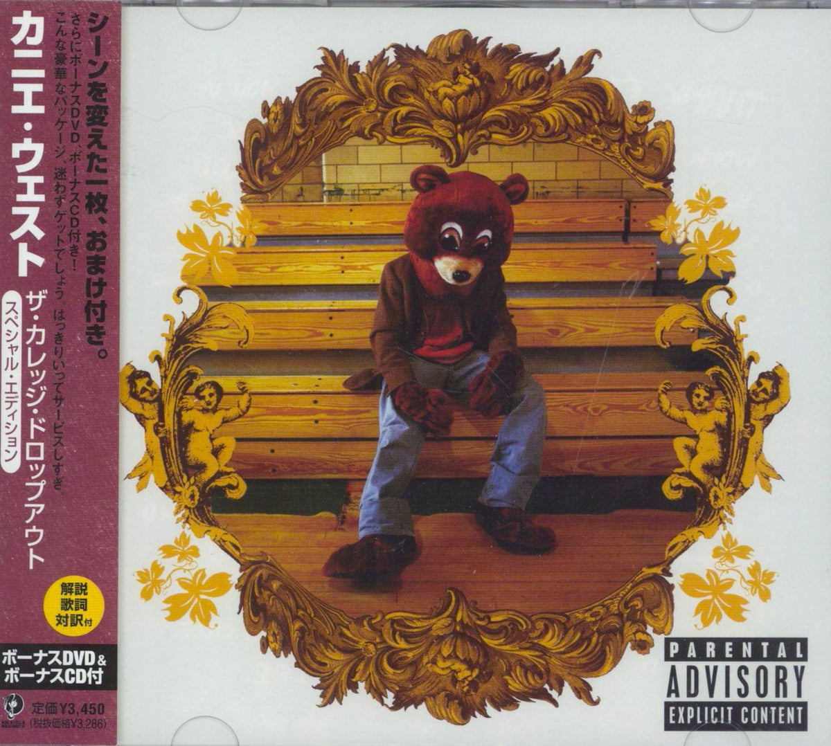 Kanye West The College Dropout: Special Edition Japanese 3-disc CD/DVD Set