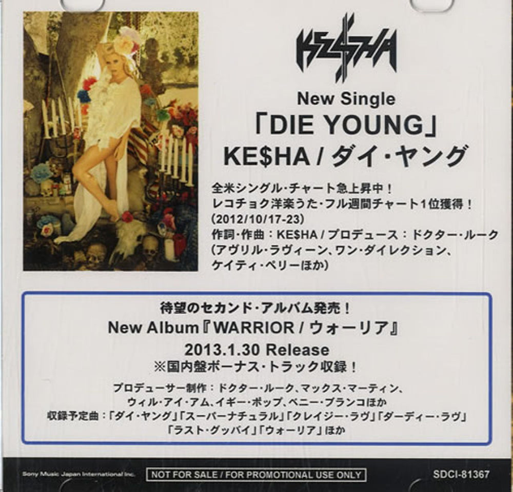 Kesha Die Young Japanese Promo CD-R acetate SDCI-81367