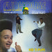 Kid 'n Play Funhouse (The House We Dance In) French 12" vinyl single (12 inch record / Maxi-single) 106196