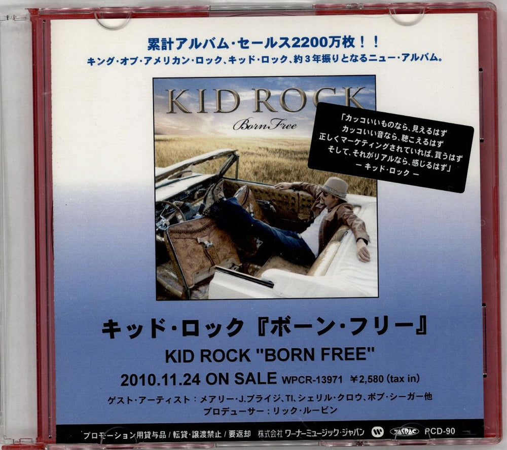 Kid Rock Born Free Japanese Promo CD-R acetate CD-R