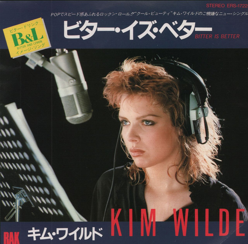 Kim Wilde Bitter Is Better Japanese 7" vinyl single (7 inch record / 45) ERS-17225