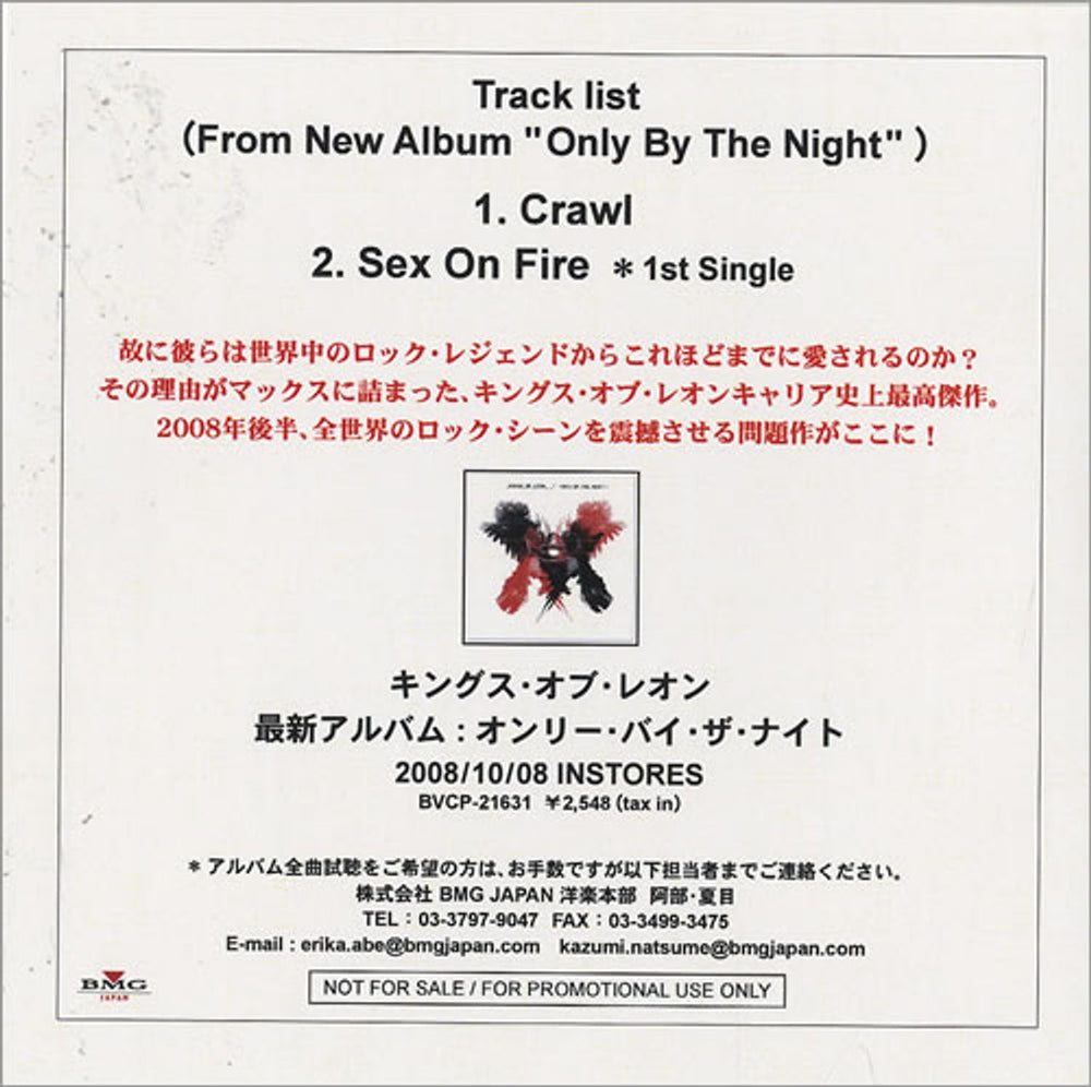 Kings Of Leon Only By The Night - Album Sampler Japanese Promo CD-R acetate KOLCRON472988