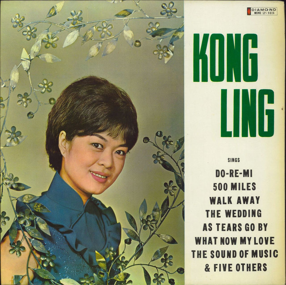 Kong Ling Kong Ling Sings Hong Kong vinyl LP album (LP record) LP-1026