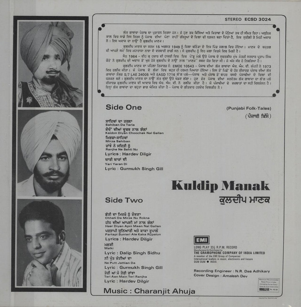 Kuldip Manak  Punjabi Folk Tales Indian vinyl LP album (LP record)