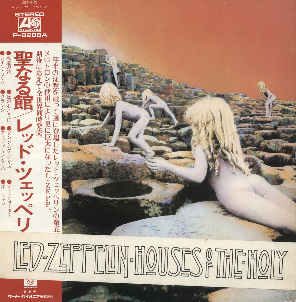 Led Zeppelin Houses Of The Holy + Obi + BB Japanese vinyl LP album (LP record) P-8288A