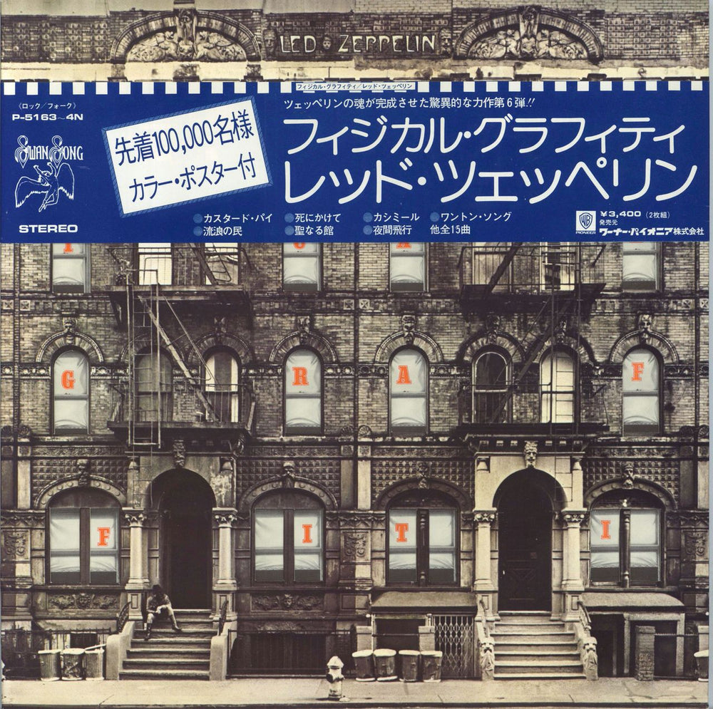 Led Zeppelin Physical Graffiti - Complete Japanese 2-LP vinyl record set (Double LP Album) P-5163~4N