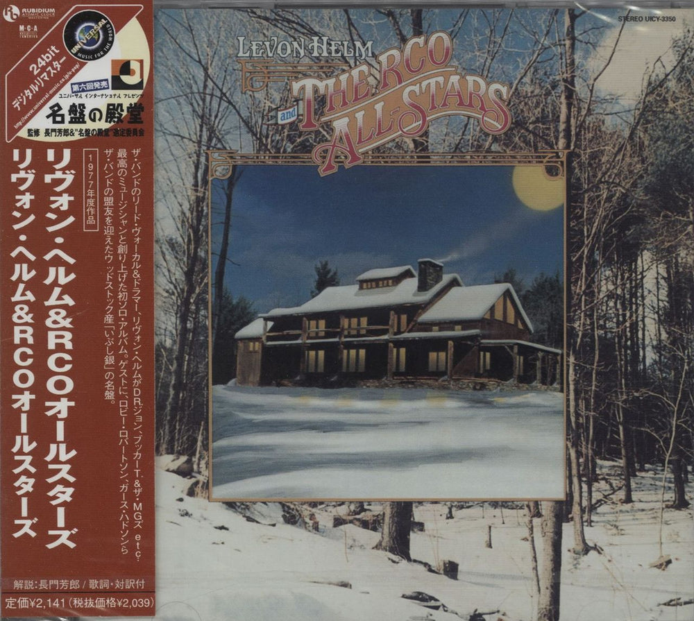 Levon Helm Levon Helm & The RCO All-Stars - Sealed Japanese Promo CD album (CDLP) UICY-3350