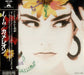 Lio Des Fleurs Pour Un Cameleon Japanese CD album (CDLP) POCP-1096