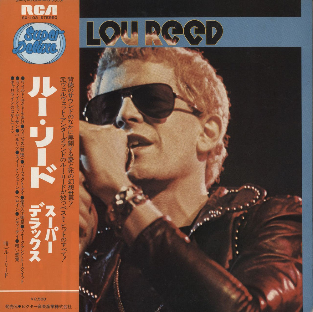 Lou Reed The Best Of Lou Reed Japanese vinyl LP album (LP record) SX-103