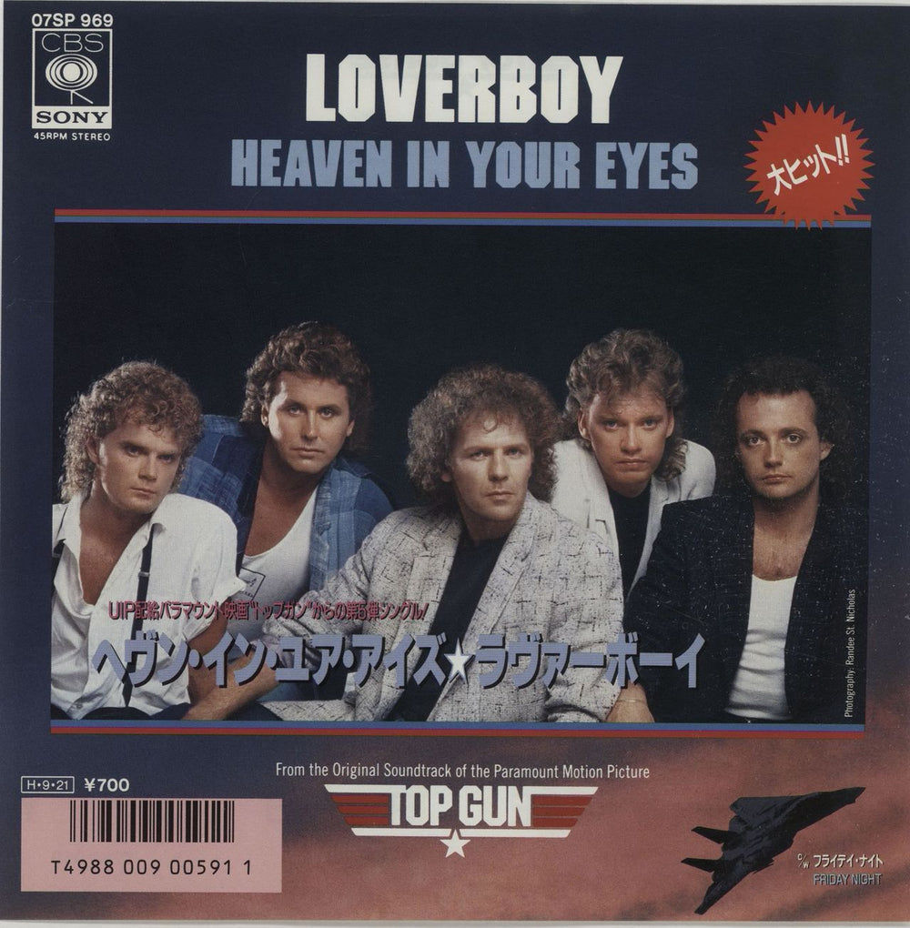 Loverboy Heaven In Your Eyes Japanese Promo 7" vinyl single (7 inch record / 45) 07SP969