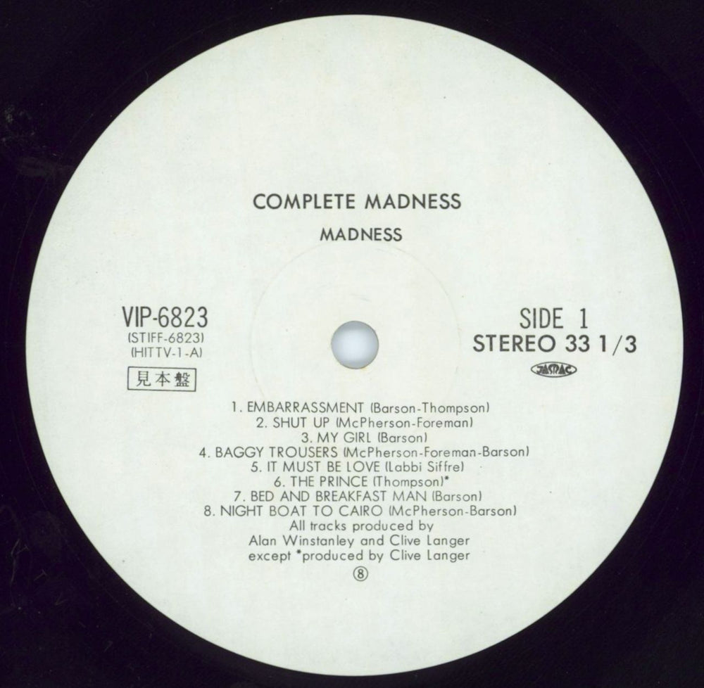 Madness Complete Madness Japanese Promo vinyl LP album (LP record) MDNLPCO798714