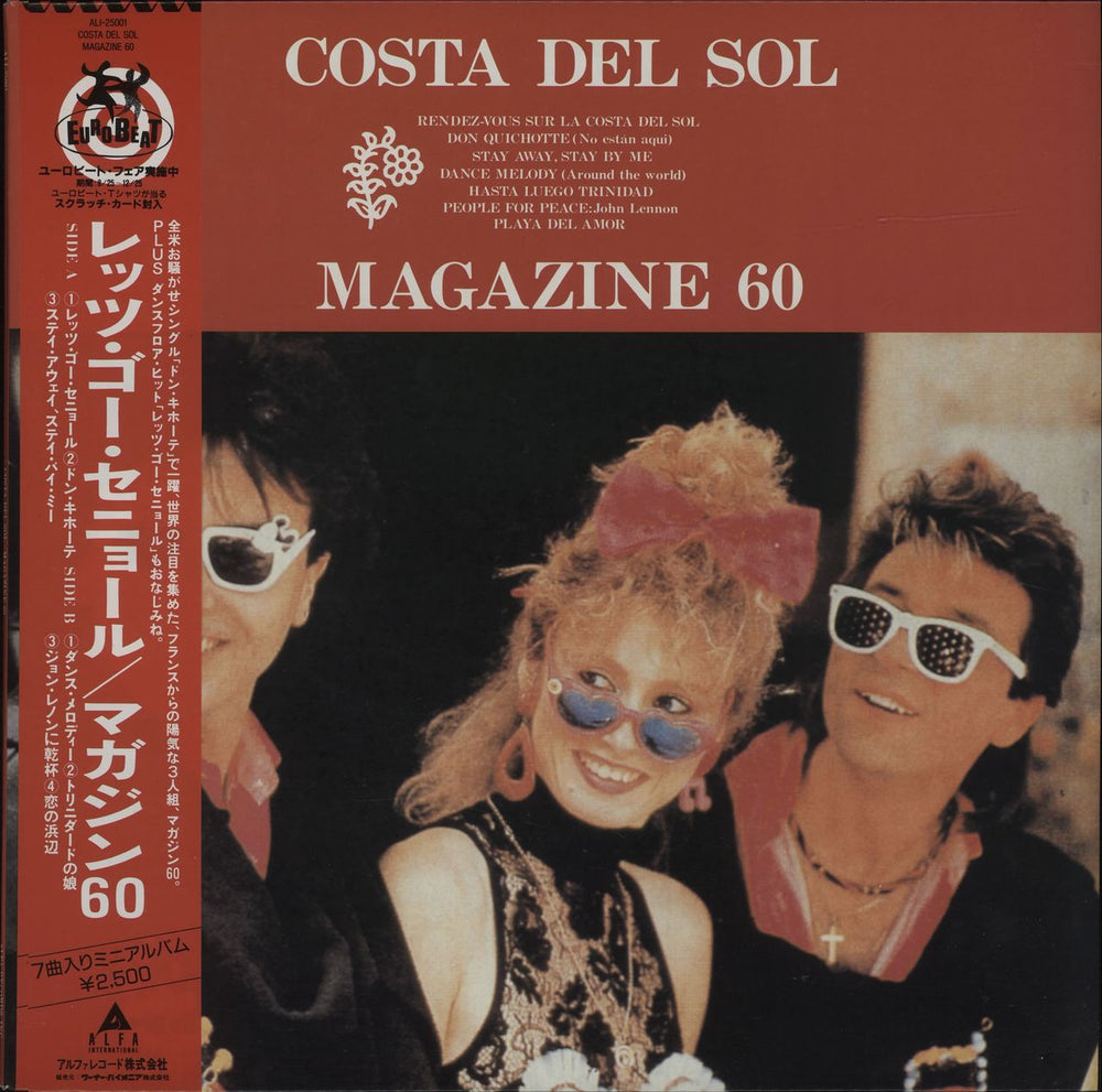 Magazine 60 Costa Del Sol - White Label + Obi Japanese Promo vinyl LP album (LP record) ALI-25001