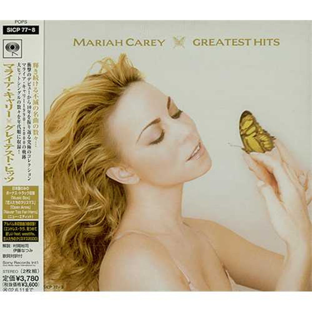 Mariah Carey Greatest Hits Japanese 2 CD album set (Double CD) SICP-77~8