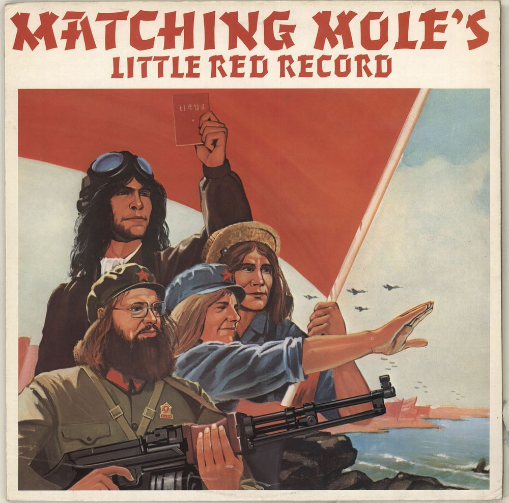 Matching Mole Matching Mole's Little Red Record - 2nd UK vinyl LP album (LP record) 65260