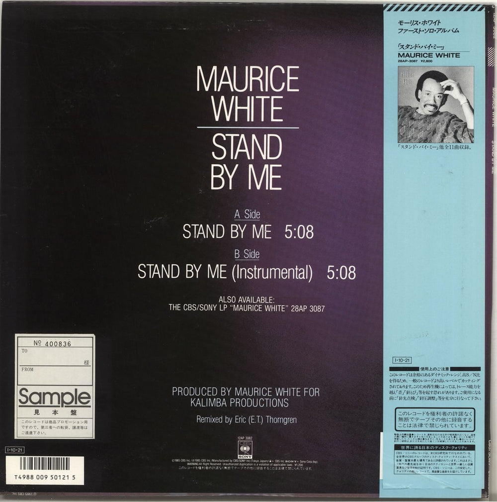 Maurice White Stand By Me Japanese Promo 12" vinyl single (12 inch record / Maxi-single) 4988009501215