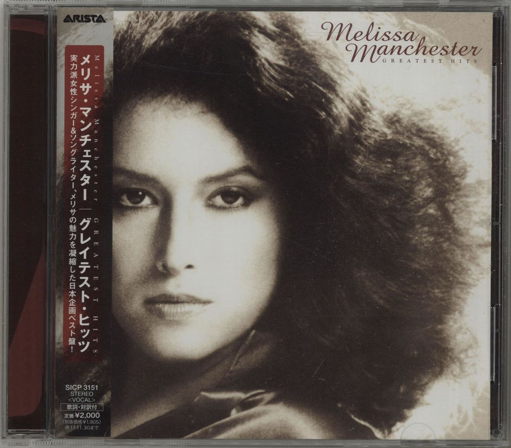 Melissa Manchester Greatest Hits + Obi Japanese Promo CD album (CDLP) SICP3151
